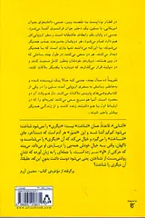 دو فیلمنامه ی همراه(پیش از طلوع و پیش از غروب)